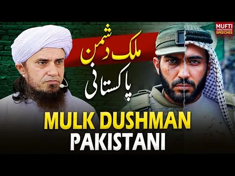 Mulk Dushman Pakistani